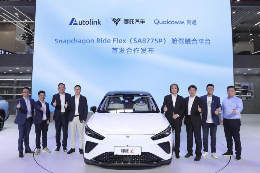 北京车展丨哪吒汽车“亮大招”，开启AI大模型定义汽车新时代