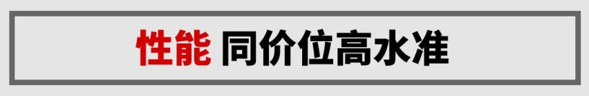 预售才8.48万起！这款大众味十足的大空间家轿开起来怎样？
