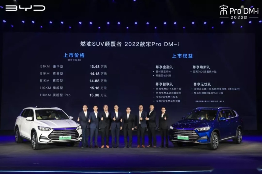 比亚迪宋Pro DM-i上市,销量密码就是DM-i?