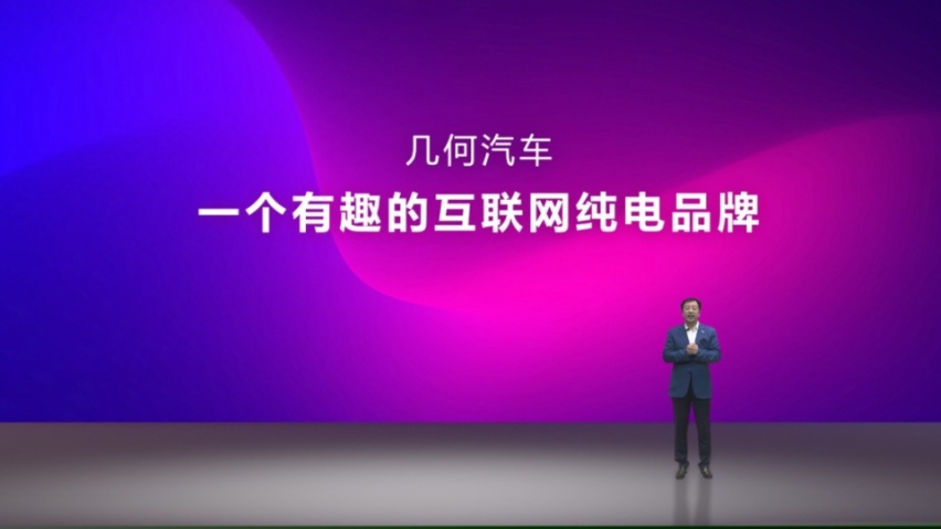 几何A销量低落，刘智丰能否带领几何品牌走出困境？