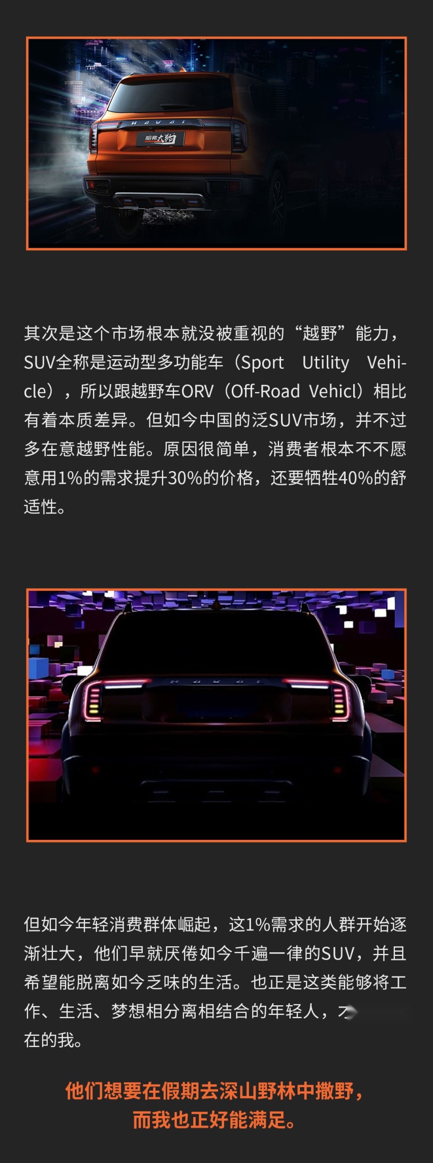 我！大G SUV！仅15万！请转账！