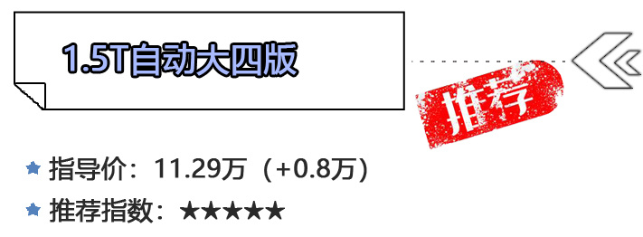哈弗初恋购车手册 首推1.5T大四版