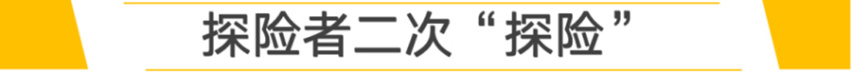【新车抢先看】与林肯飞行家同平台 尺寸超途昂 国产探险者前瞻