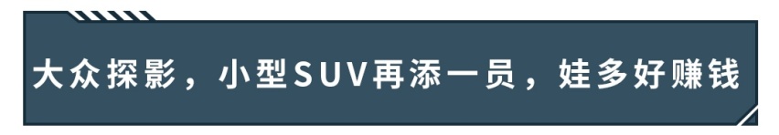 近期新车太多看花眼，重点看这几款就够了！
