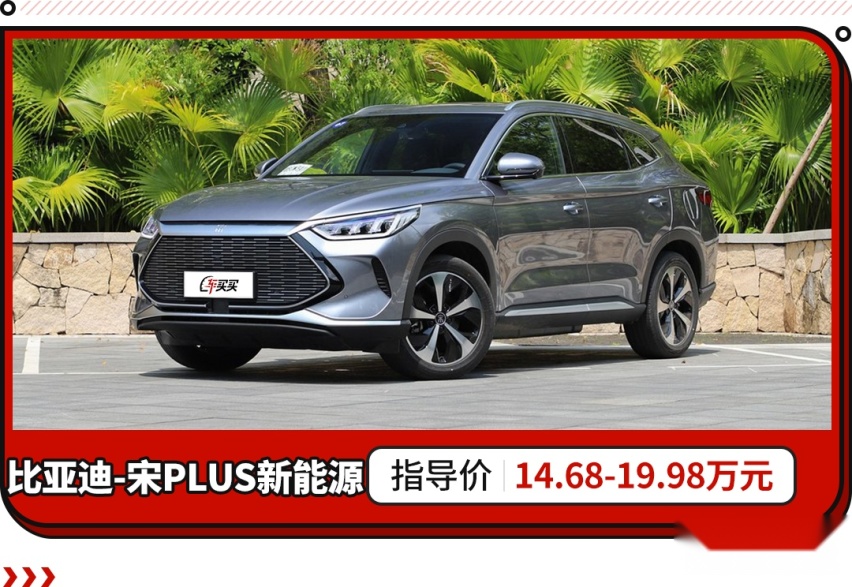 7秒破百+1L油耗？不比星越L差 还不到14万起？捷途大圣官图发布