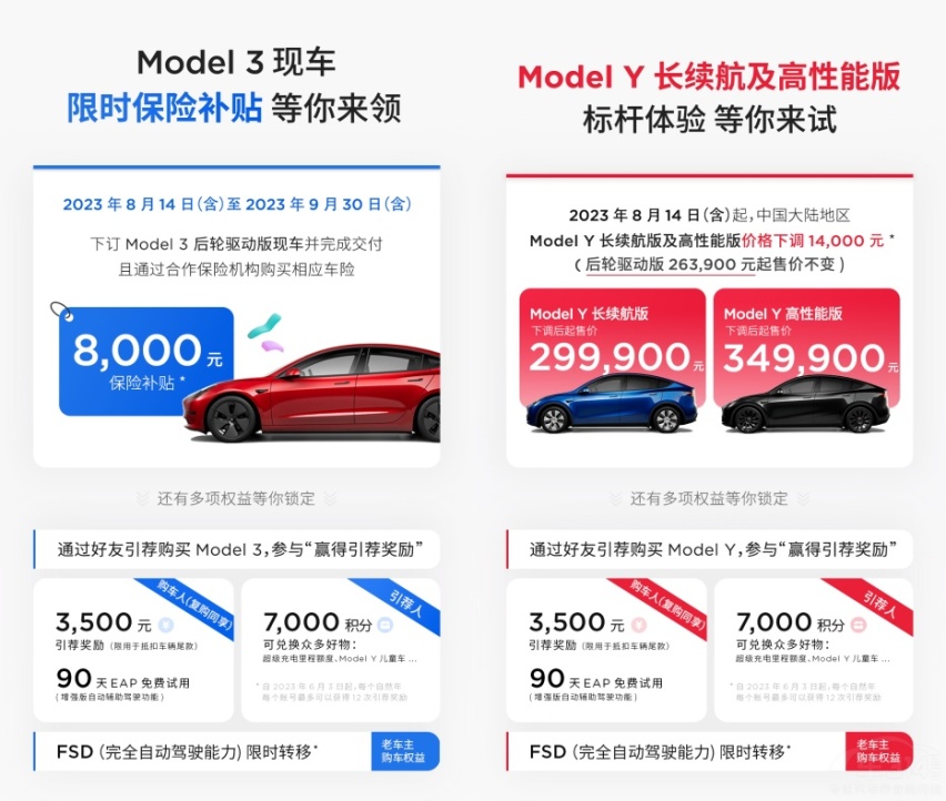 特斯拉中国 Model S/X现车可享7万元优惠