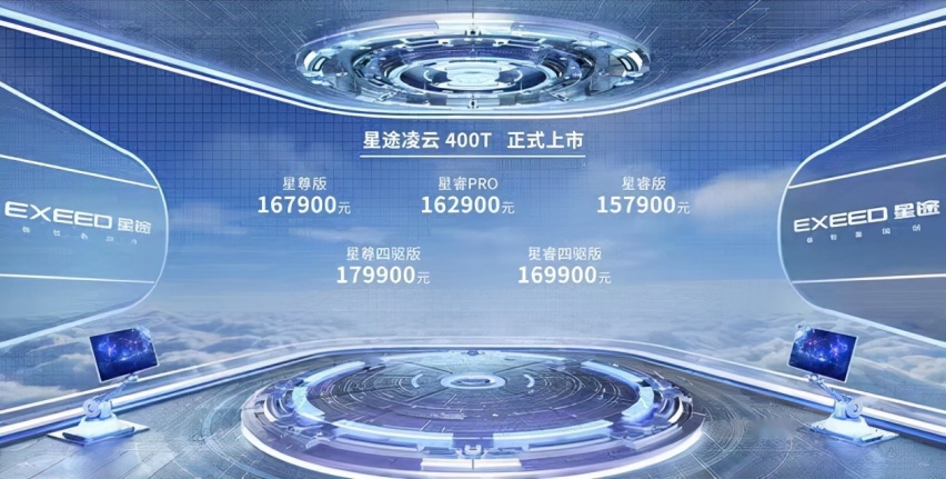 驭力从容·不止于快 豪华SUV星途凌云400T 昆明耀目上市