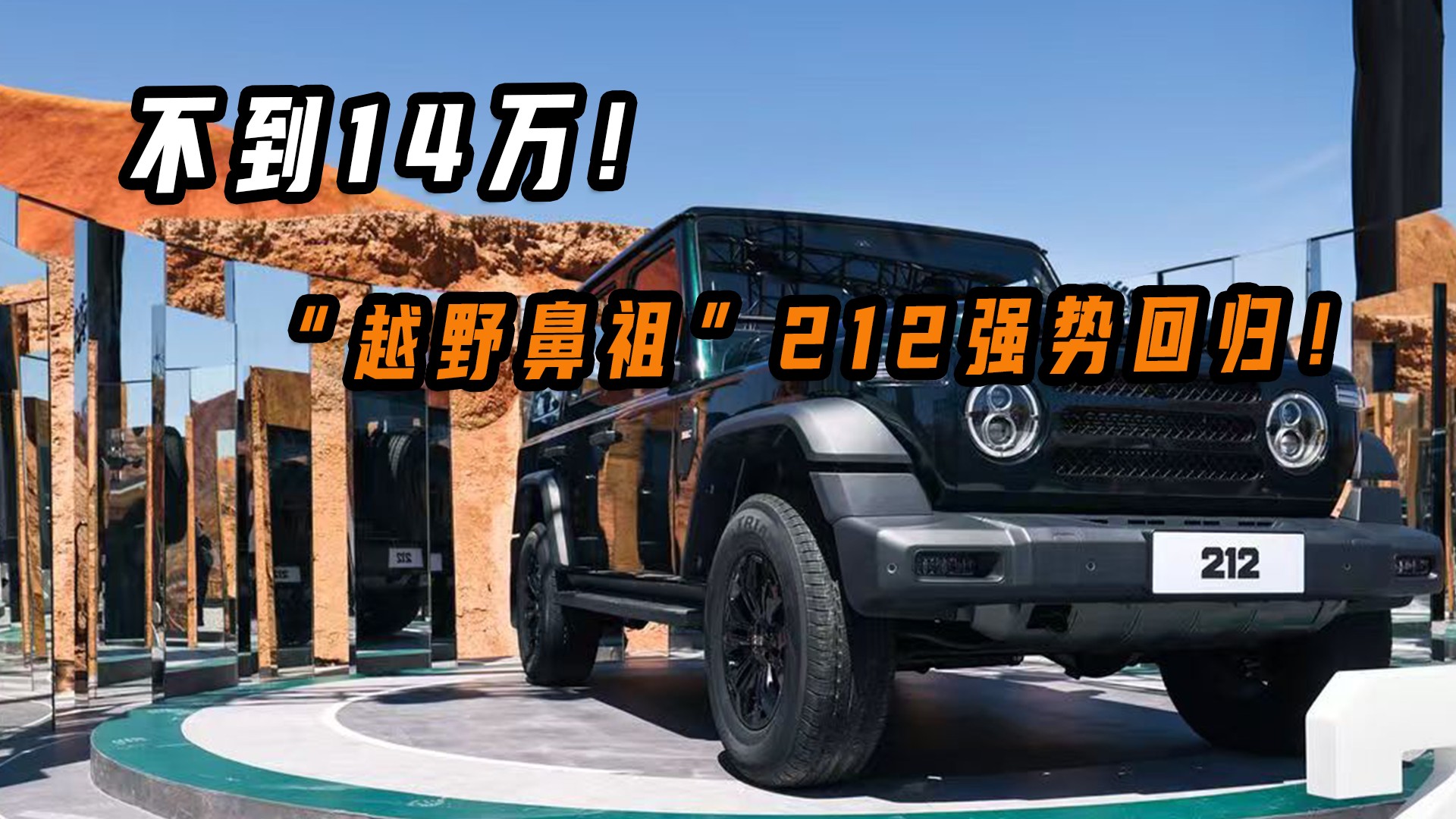 14򣡡ԽҰ桱212ǿƻع飡