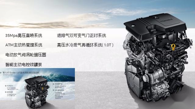 1.3T取代1.4T，新款别克昂科拉发动机怎么样？