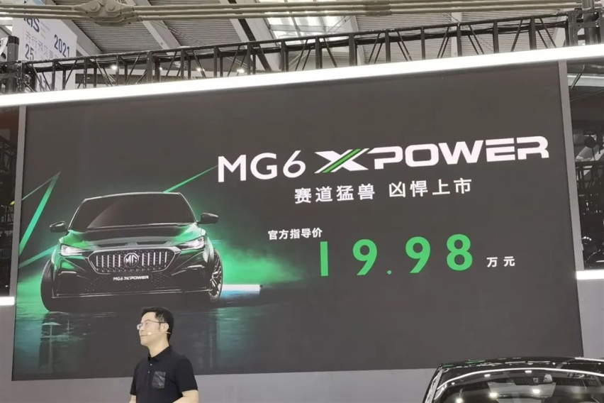 可上牌的官方原厂改装车，MG6 XPOWER上市，售价19.98万元