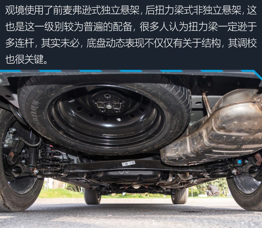 你想要的这里都有 试驾华晨雷诺观境