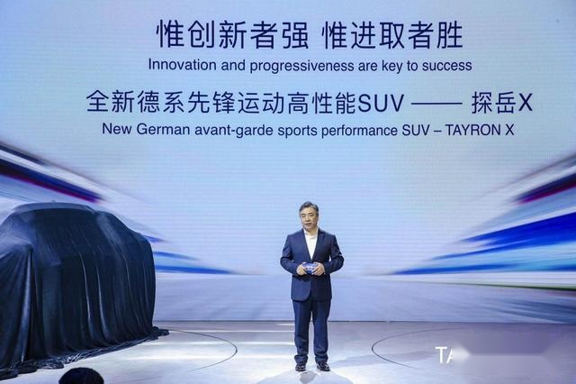 快讯｜一汽-大众品牌首款Coupe SUV探岳X亮相