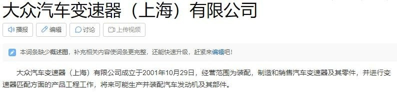 和大众手动挡说再见？大众上海变速器工厂将于明年关停
