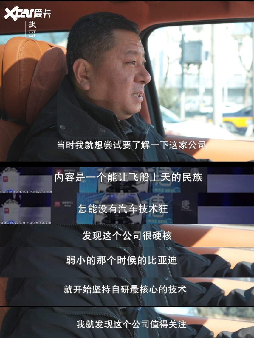 比亚迪仰望，与企业家成功密不可分