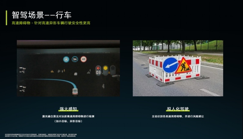 揭秘阿维塔11智驾系统的“拟人化驾驶算法”