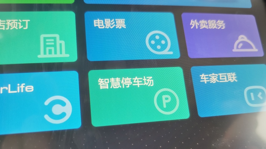 更智能的车机系统，意义在哪里？试哈弗H6 Hi-Life有感
