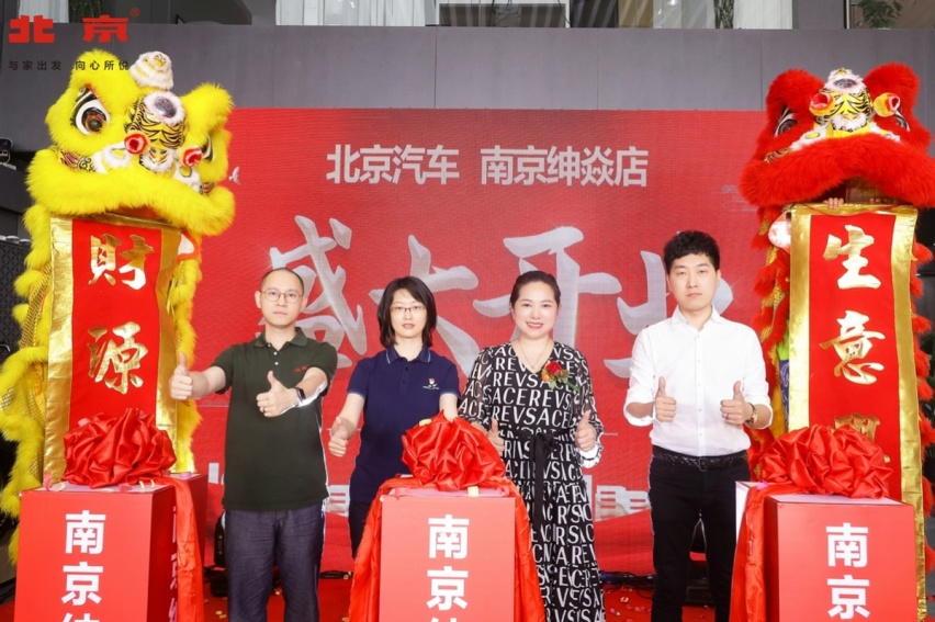 北京汽车喜迎618“年中大秀”，七店盛大开业服务力再提升