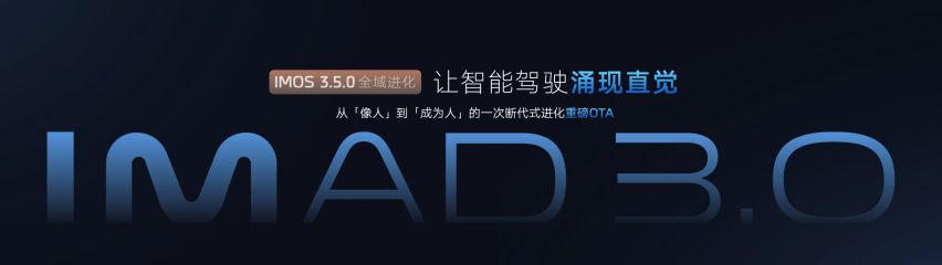 智己汽车2024广州车展：超级爆品展现科技魅力，智能进化引领未来出行