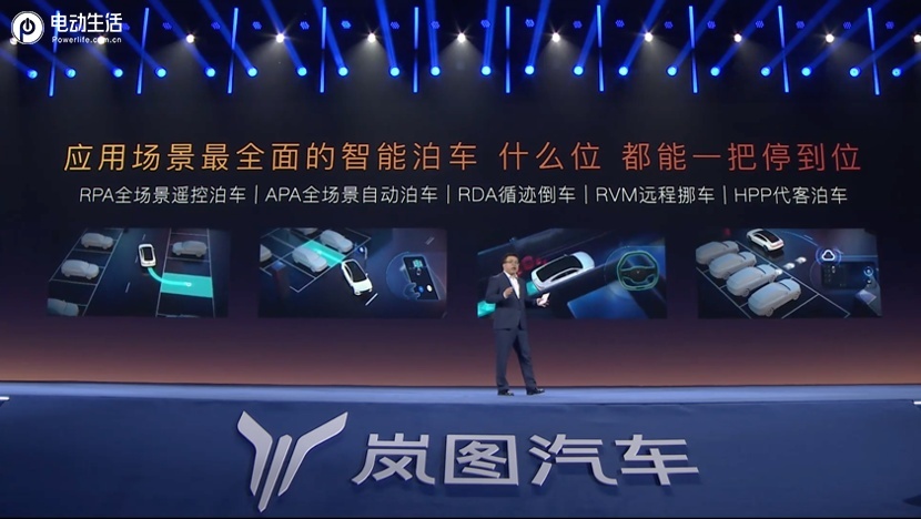 岚图追光PHEV上市售25.28万元起，“智稳CEO”再立混动豪华新标