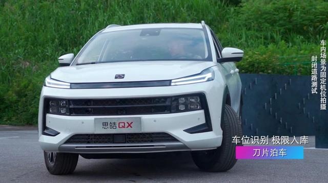 自动泊车堪比老司机，智能化媲美新能源，这么好用的思皓QX拿来吧你！