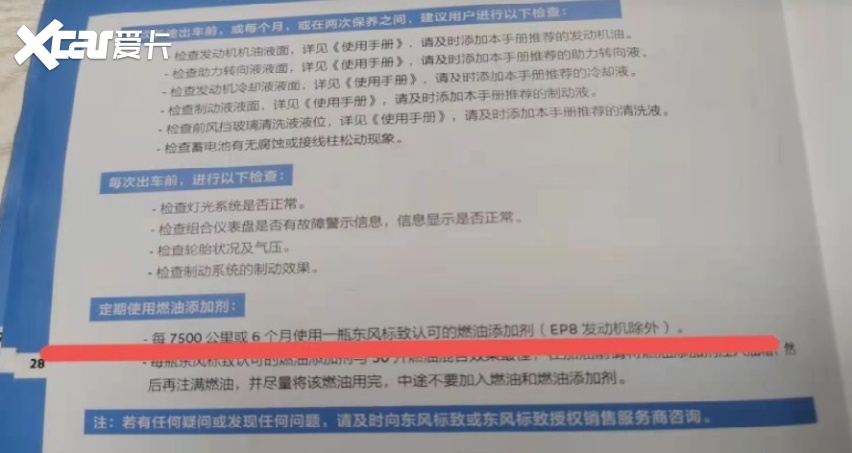 标志408烧机油，无大修自己修复完成真实记录
