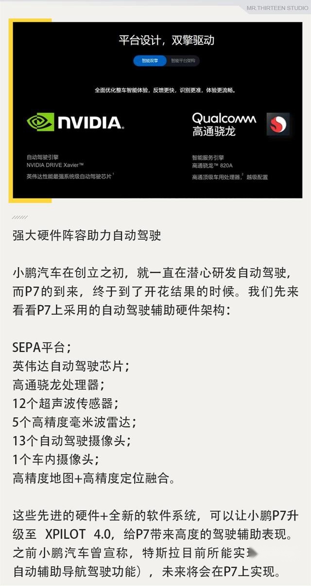 续航突破700公里，小鹏P7让我不再焦虑