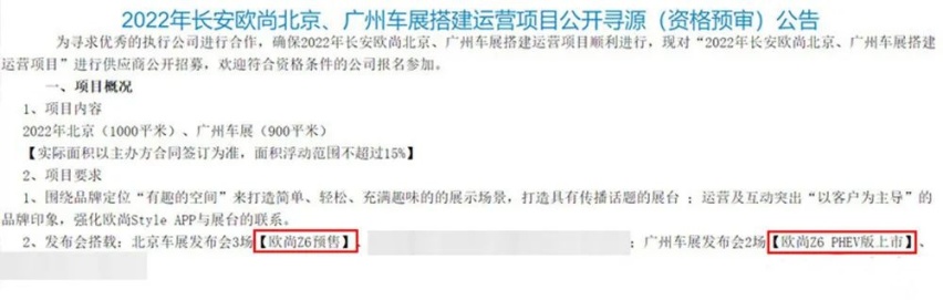 东风集团退出东风悦达起亚、哈弗神兽上市…丨今日车闻