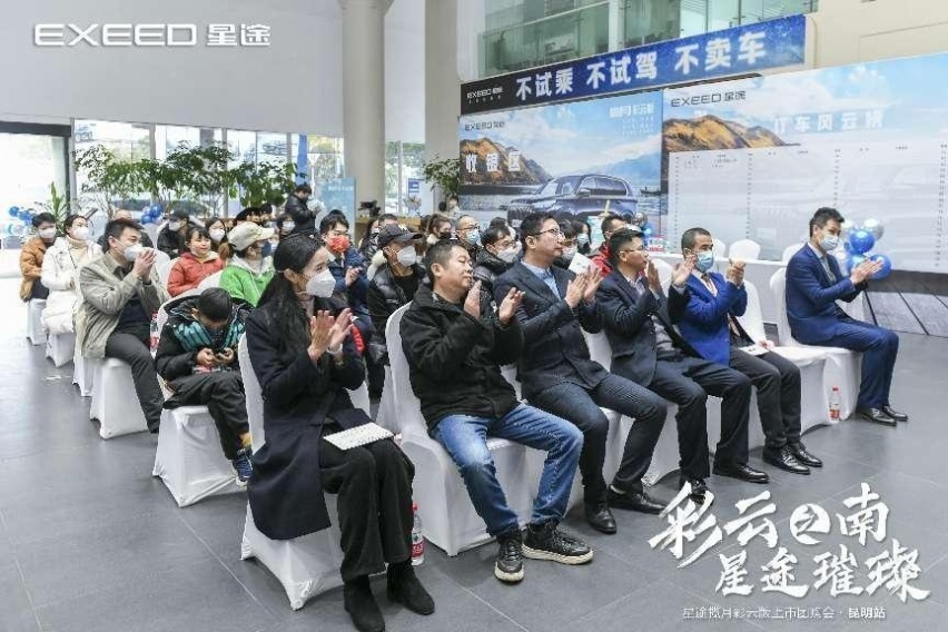 “彩云之南，星途璀璨”揽月彩云版首场宠粉团购会圆满举行