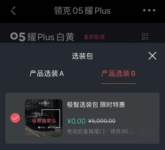 探店领克目前最贵的车，难道05比03+更香？