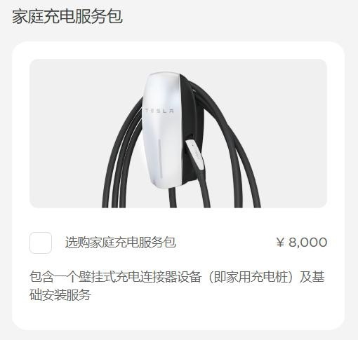 国产Model 3价格定了！不到30万难道只剩买买买