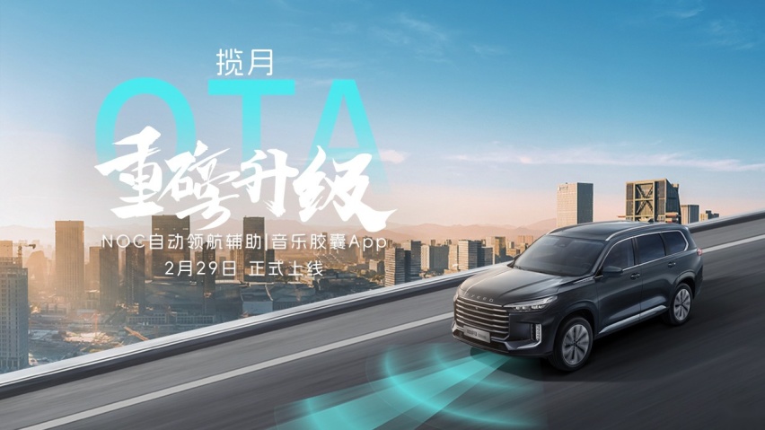 打造更智能、安全、舒适的家，星途揽月OTA升级送重磅惊喜