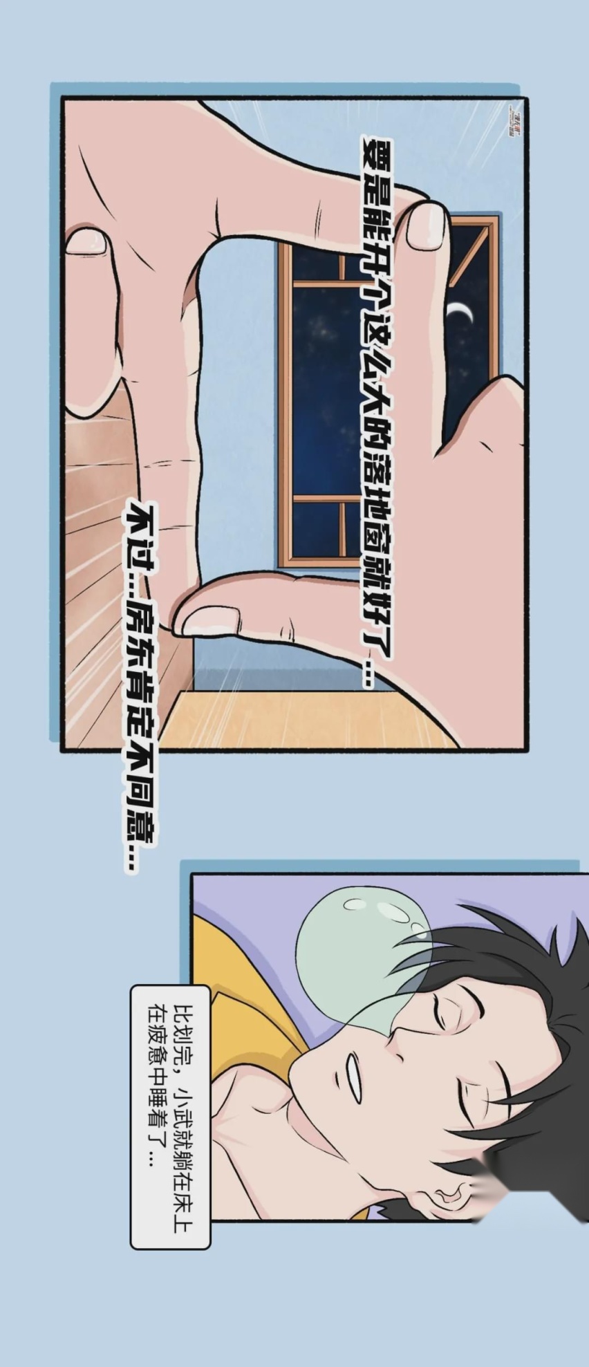 【漫画新车】卧室没有落地窗？不妨感受下超大天幕！
