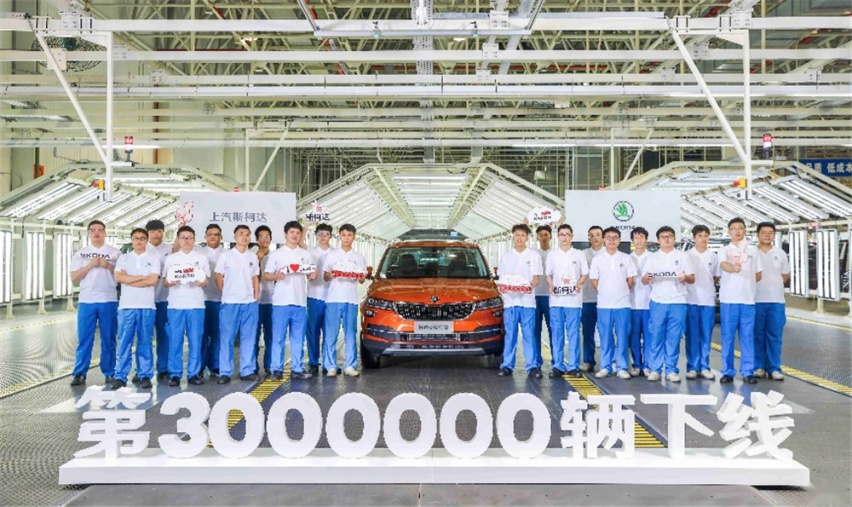 上汽斯柯达第300万辆车下线...丨今日车闻