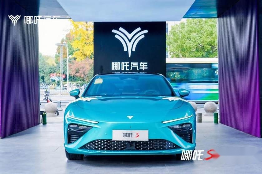 卉眼识车｜耀·您尊享 纯电轿跑哪吒S包河万达畅享体验登录合肥