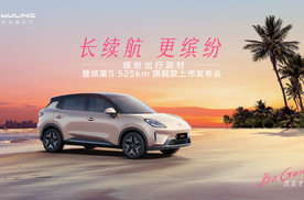 长续航更缤纷！缤果S 525km旗舰款进阶上市，置换补贴价8.68万元