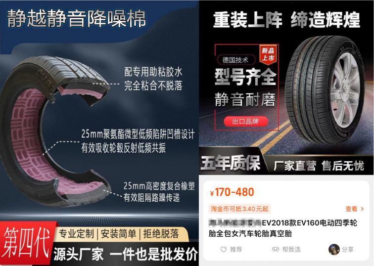 擦亮双眼 原来新能源轮胎也在割韭菜