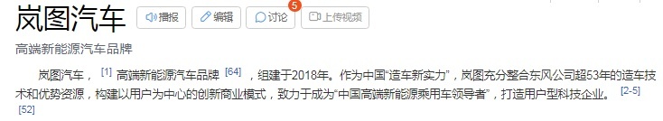 年销量不如创维汽车的岚图，做错了什么