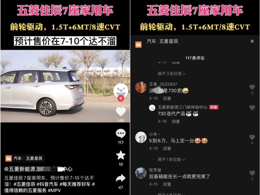 奇瑞全新轿车实车曝光、五菱佳辰预售价被曝光…