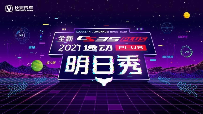 现在卖车都得会说相声了？长安携手黄西打造“鲸言精语明日秀”