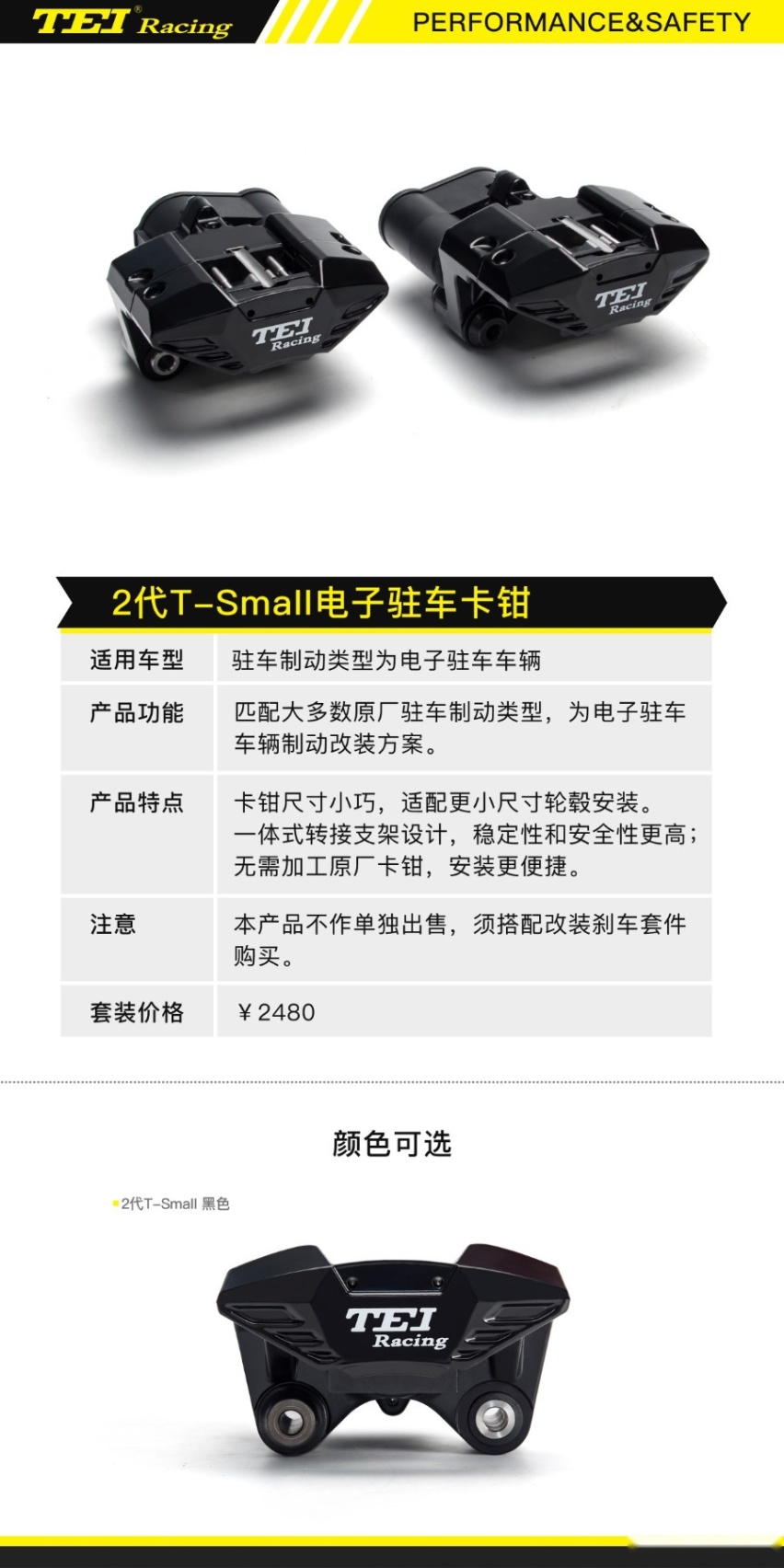 凯迪拉克CT6前后轮升级刹车系统，更换TEI街道版性能刹车卡钳套件