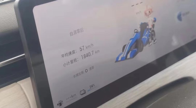 探索06 C-DM标定续航1300公里，实测1840.7公里！