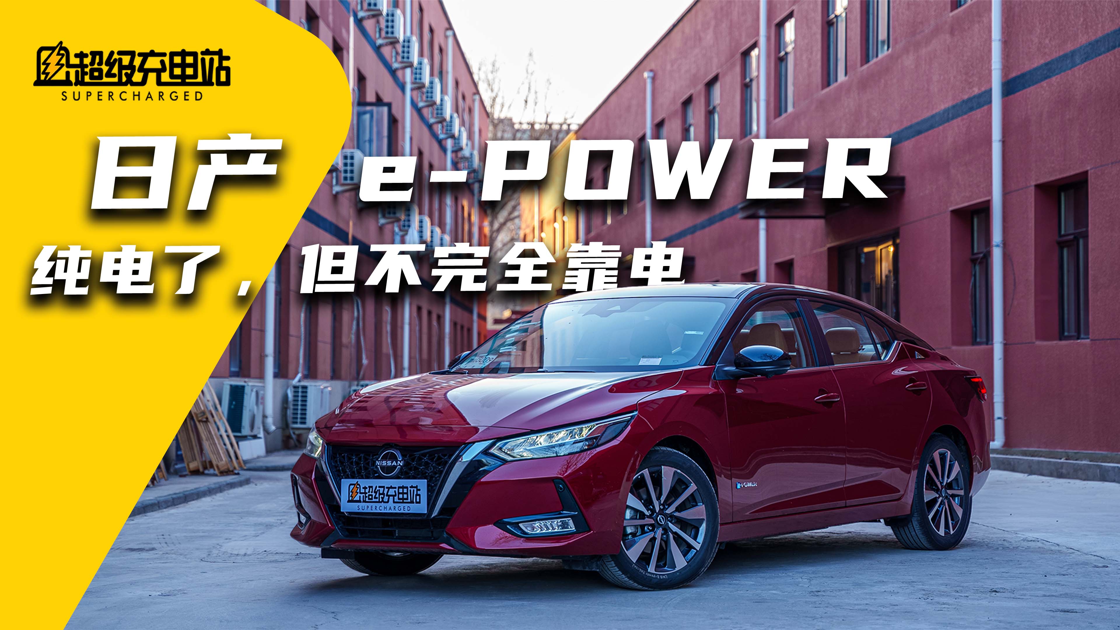 磬ȴ e-POWER