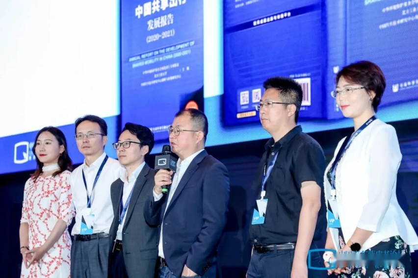 《共享经济蓝皮书:中国共享出行发展报告(2020~2021)》发布