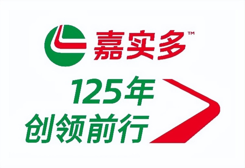 嘉实多创立125周年，以全新战略布局 创领前行