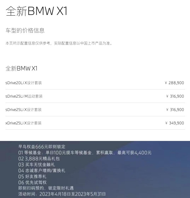 有油有电有插混，销量主力再进化，全新X1开启订购/iX1全球首发