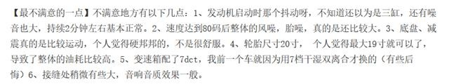 长安UNI-T上市首月销量成功突破3700辆，看看车主怎么评价这款车