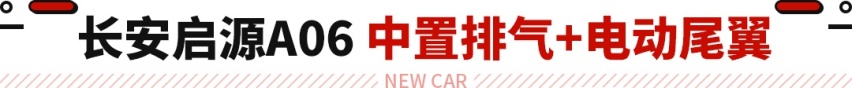 华为再度出手！将推全新高端轿跑 大波新车即将来袭！
