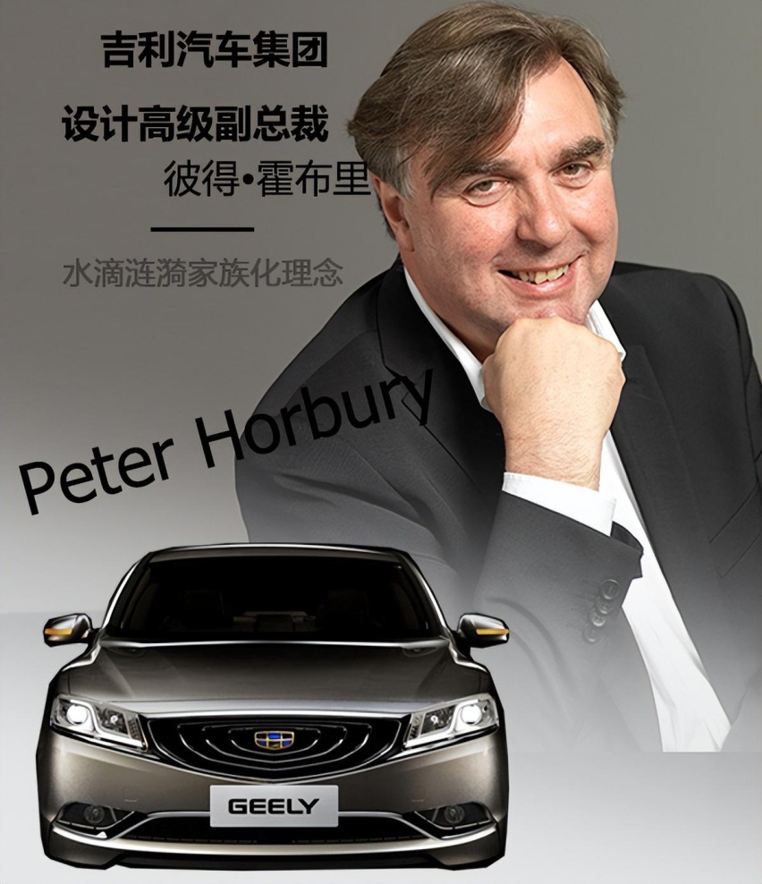 记住他！感谢他！怀念他！彼得·霍布里，他的设计成就了吉利！