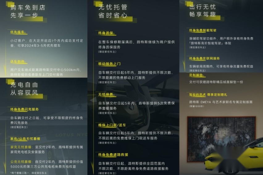最速四门电轿/用户权益丰富，路特斯EMEYA亮相并开启预订