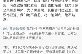 一周黑五天，比亚迪法务部对黑公关零容忍